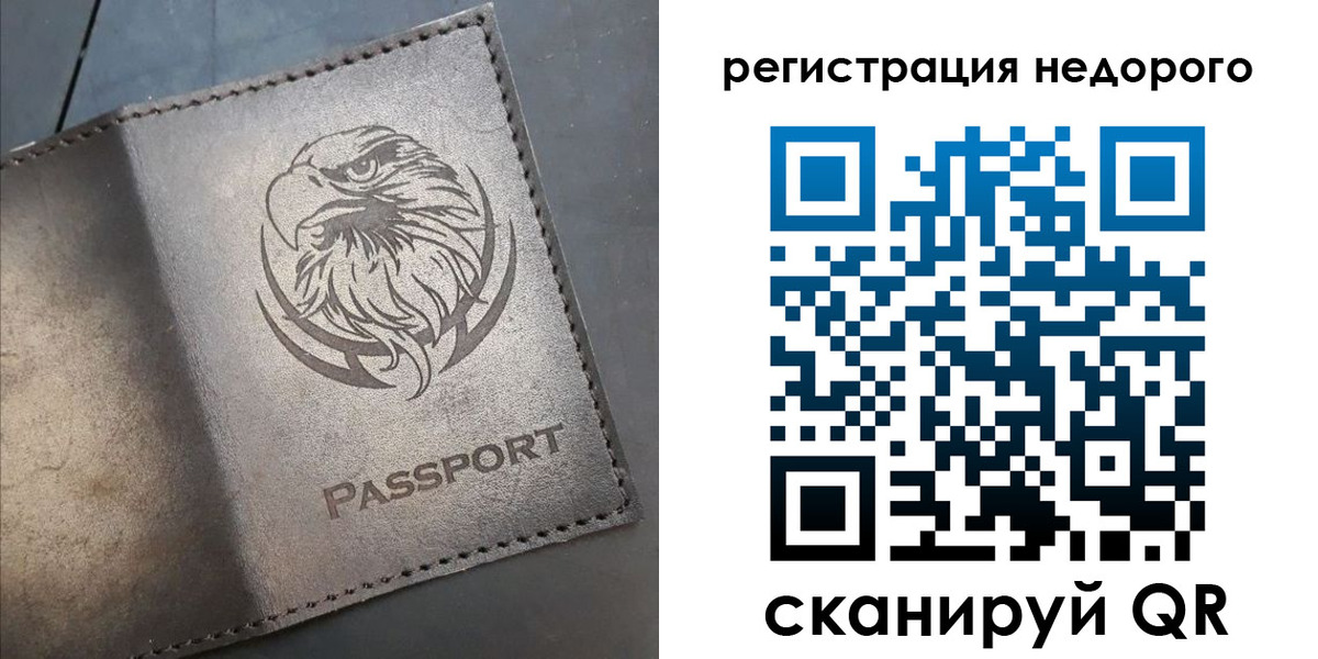 прописка штамп в Междуреченске