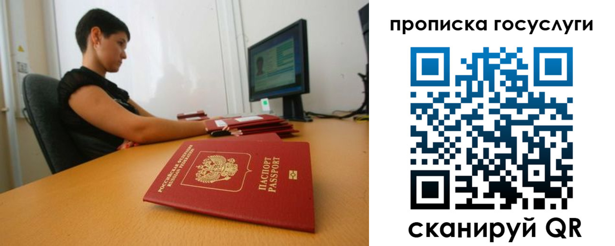 прописка гарантия в Междуреченске